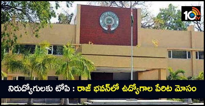 Fraud in the name of jobs in AP Raj Bhavan