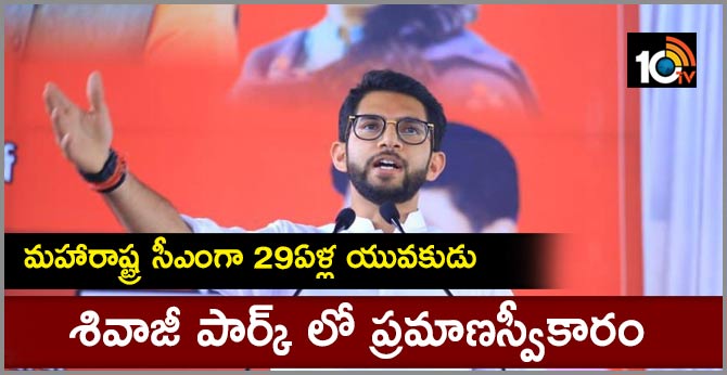 Aaditya Thackeray