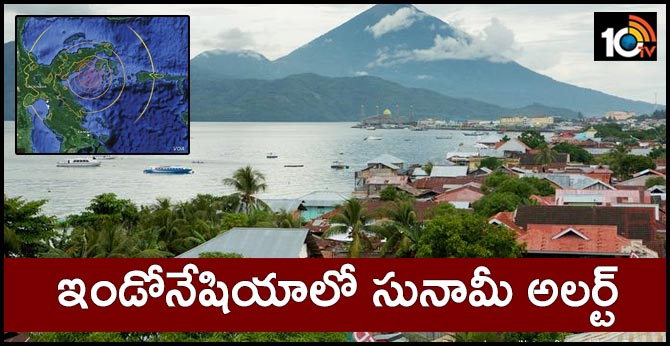 ఇండోనేషియాలో సునామీ అలర్ట్ ఇండోనేషియాలో సునామీ అలర్ట్
