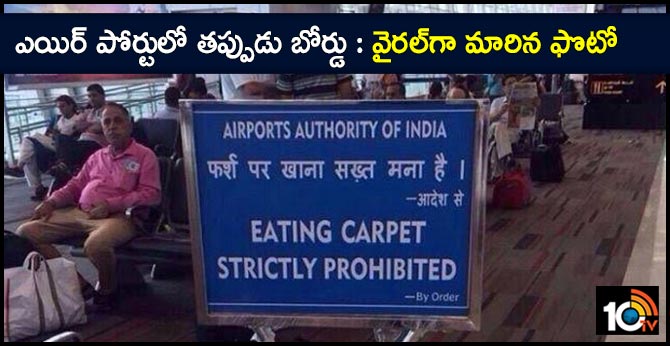 Airports Authority's Clarification After 'Mistranslated' Sign Goes Viral