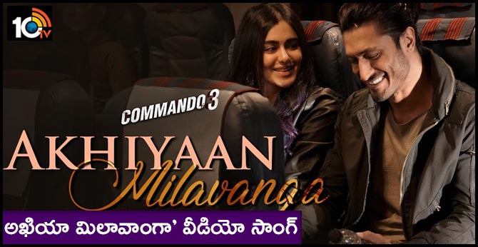 Akhiyaan Milavanga Video song - Commando 3