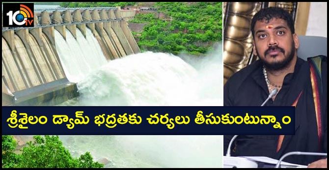 All measures for the safety of Srisailam Dam says Minister Anil Kumar Yadav