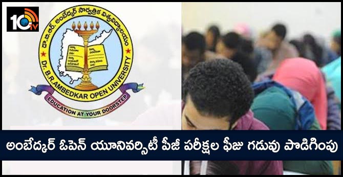 Ambedkar Open University extension of PG exam fee