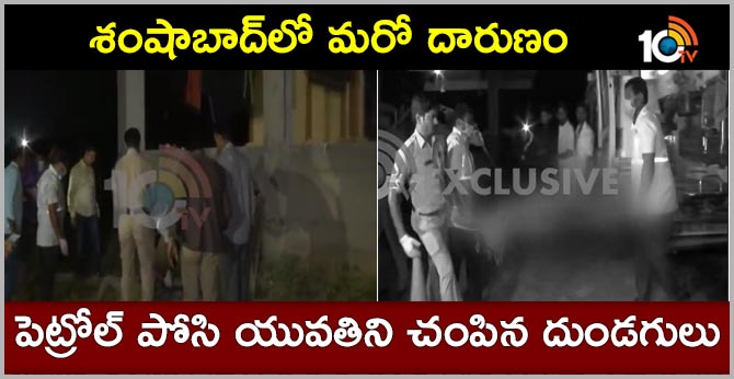 Another Girl Murder in Shamshabad