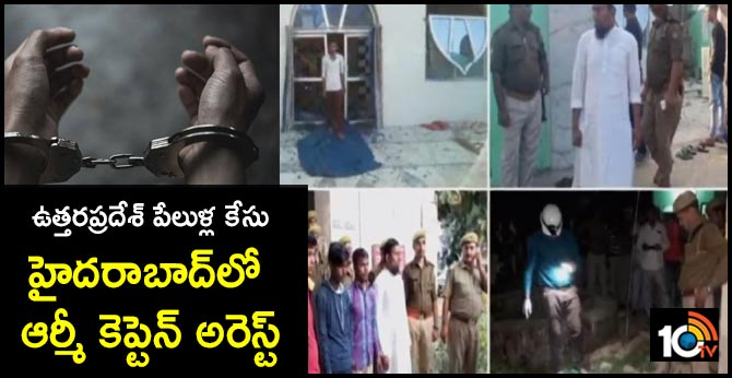 Army Captain Ashwak Alam Arrested In Hyderabad