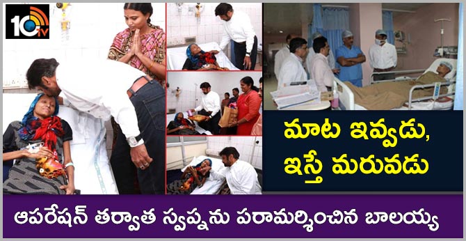 As Promised Balayya took care of Cancer Victim Swapna