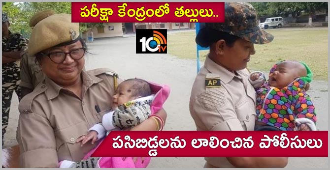 Assam cops take care of babies as their mothers write exam in viral pic. Bravo, says Internet