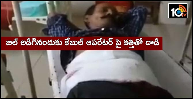 Attack on the cable operator  in Nandala Kurnool