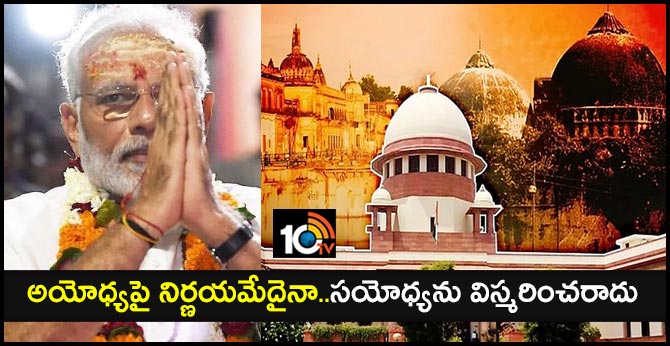 Ayodhya countdown begins Modi Tweet