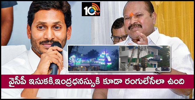 వైసీపీ ఇసుకకి,ఇంద్రధనస్సుకి కూడా రంగులేసేలా ఉంది వైసీపీ ఇసుకకి,ఇంద్రధనస్సుకి కూడా రంగులేసేలా ఉంది