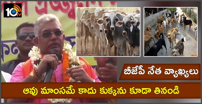 BJP Leader dilip ghosh makes bizarre remarks talks about beef eaters to have dog meat