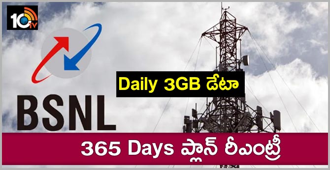 BSNL reintroduces Rs 1,999 prepaid plan with one year validity