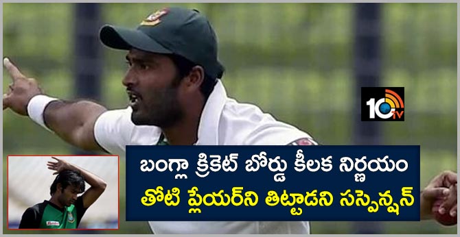 Bangladesh Cricketer Shahadat Hossain Physically Assaults Teammate, Cricket Board Hands Suspension