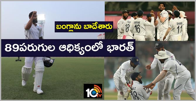 బంగ్లా పోరాటం: విజయానికి 4 వికెట్ల దూరంలో టీమిండియా బంగ్లా పోరాటం: విజయానికి 4 వికెట్ల దూరంలో టీమిండియా