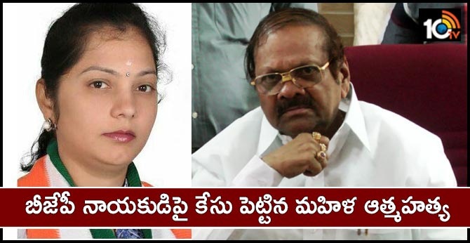 Bengaluru woman who filed complaint against MLA found dead