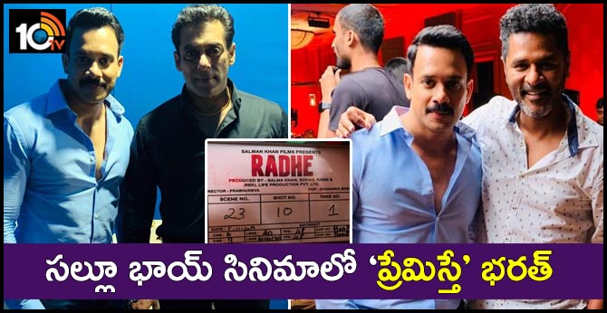 Bharath Niwas lands a role with Salman Khan in Radhe