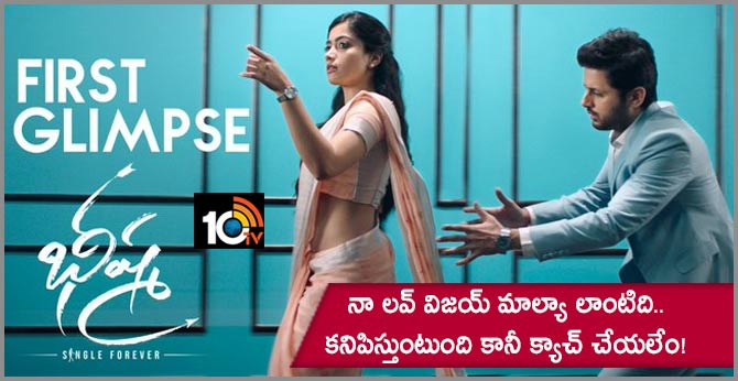 నా లవ్ విజయ్ మాల్యా లాంటిది.. కనిపిస్తుంటుంది కానీ క్యాచ్ చేయలేం! నా లవ్ విజయ్ మాల్యా లాంటిది.. కనిపిస్తుంటుంది కానీ క్యాచ్ చేయలేం!