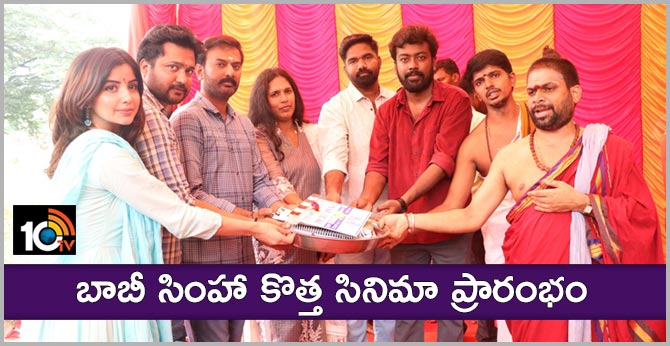 Bobby Simha's new movie Pooja ceremony