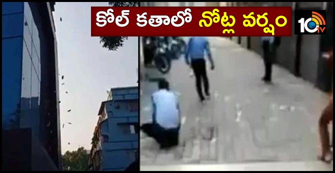 Bundles of currency notes were thrown from a building