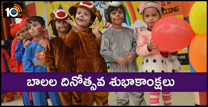 CHILDRENS DAY 2019