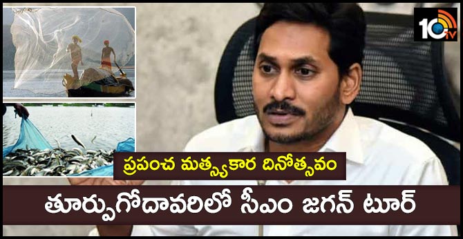 CM Jagan Tour in East Godavari district