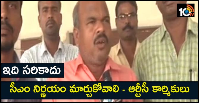 CM KCR Decision To Change Nalgonda RTC workers