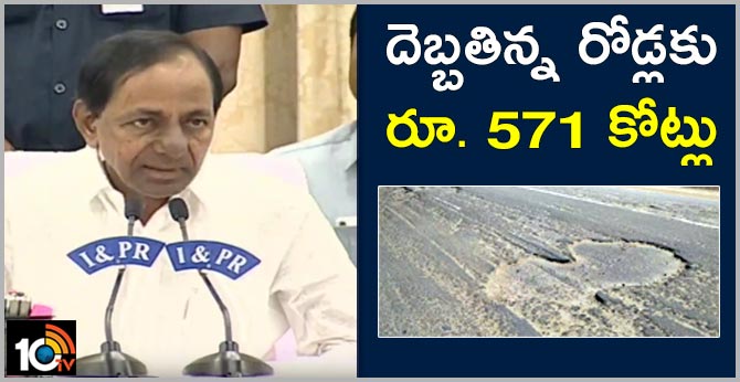 CM KCR Press Meet Cabinet Decisions