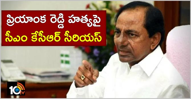 CM KCR Serious on Priyanka Reddy murder