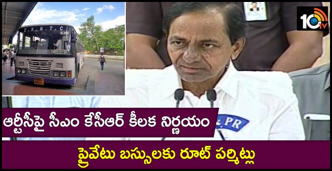 ఆర్టీసీపై సీఎం కేసీఆర్ కీలక నిర్ణయం : ప్రైవేటు బస్సులకు రూట్ పర్మిట్లు ఆర్టీసీపై సీఎం కేసీఆర్ కీలక నిర్ణయం : ప్రైవేటు బస్సులకు రూట్ పర్మిట్లు