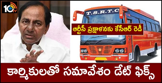 CM KCR to meet with RTC workers