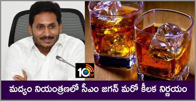CM jagan another key decision in alcohol control