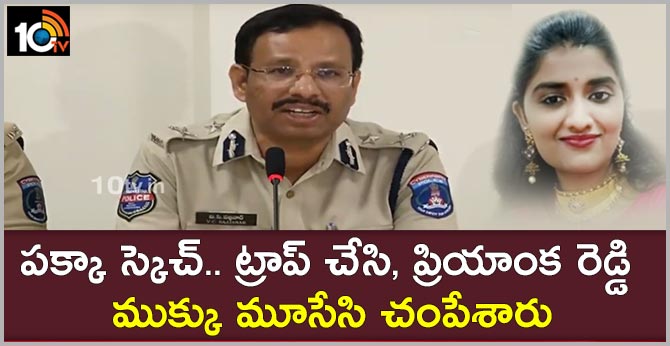 CP Sajjanar clear note about Priyanka Reddy Murder Case
