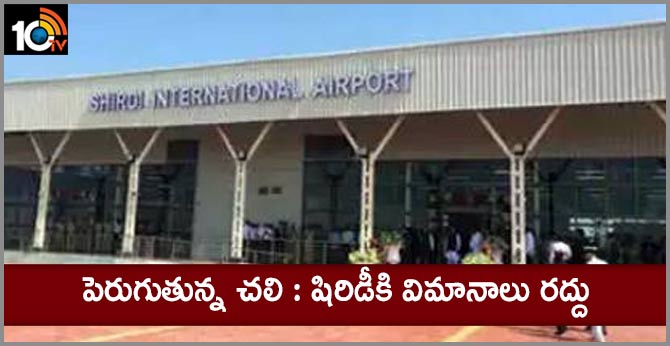 Cancellation of flights to Shirdi