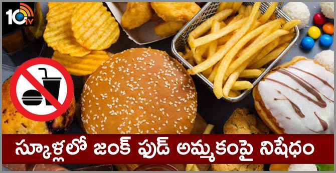స్కూళ్లలో జంక్ ఫుడ్ అమ్మకంపై నిషేధం స్కూళ్లలో జంక్ ఫుడ్ అమ్మకంపై నిషేధం