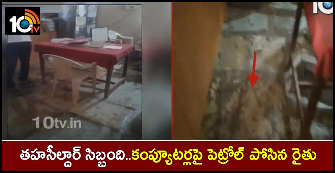 Chigurumamidi MRO Office Kanakaya Patrol Attack on office computers and staff