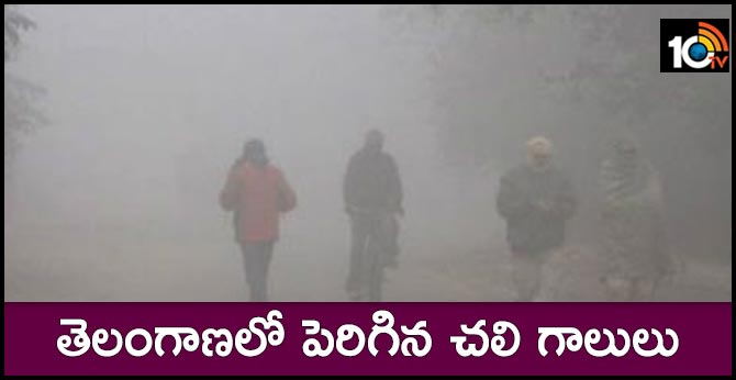 Cold winds in telangana