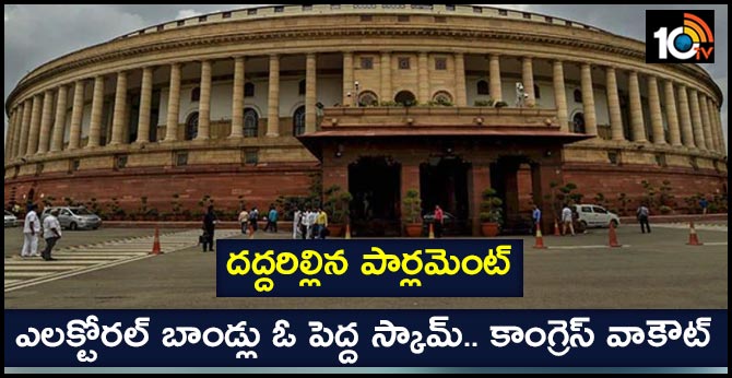 "Big Scam": Congress Walkout In Parliament Over Electoral Bonds