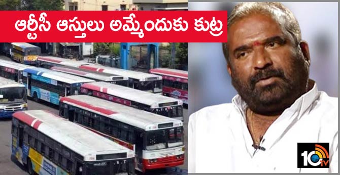 Conspiracy to sell TSRTC assets says ashwatthama reddy