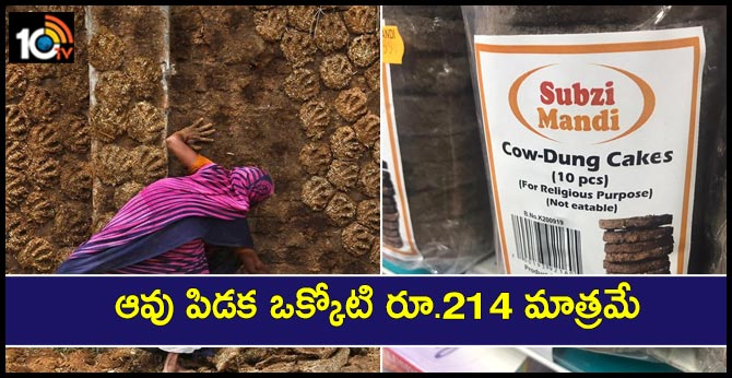 Cow dung cakes being sold at New Jersey store for just $3, but only 'for religious purpose'