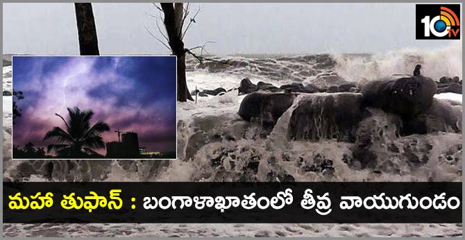 Cyclone Maha On Track To Hit Gujarat