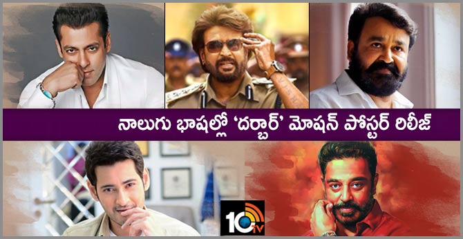 Darbar Motion Poster Releasing in four Languages