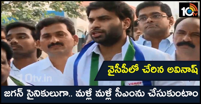 Devineni Avinash Joins Ycp in Presence of Jagan