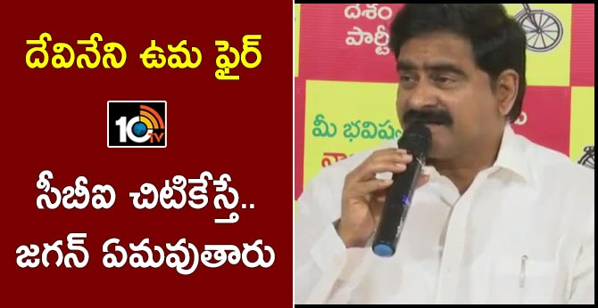 Devineni Uma is angry On Minister Kodali Nani