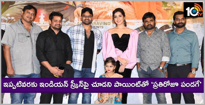 Director Maruthi about PrathiRoju Pandaage