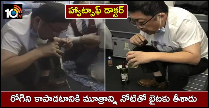 Doctor Zhang Hong sucks 800ml urine out of man's blocked bladder during flight emergency