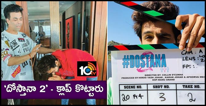 Dostana 2 Shoot Begins
