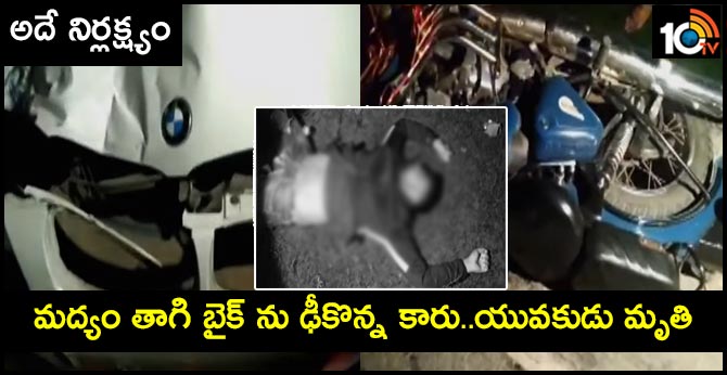 Drunk and drive and Rash Driving...One killed and one injured at  high-tech city