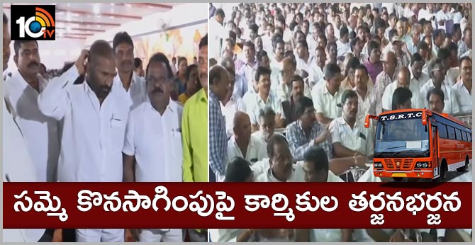 Emergency meeting of RTC trade unions