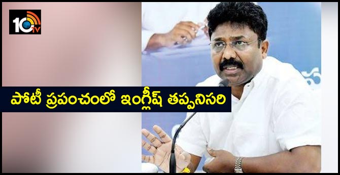 English language compulsory in a competitive world: AP Education Minister Suresh