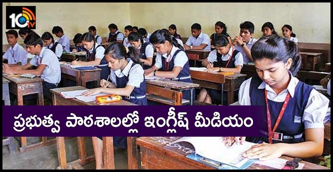 English medium in ap public schools from next year
